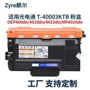 �m�ù��ͨOEP4015DN�ۺ�OEP4010DN����OEP400DN MP4020DN̼�ۺ�