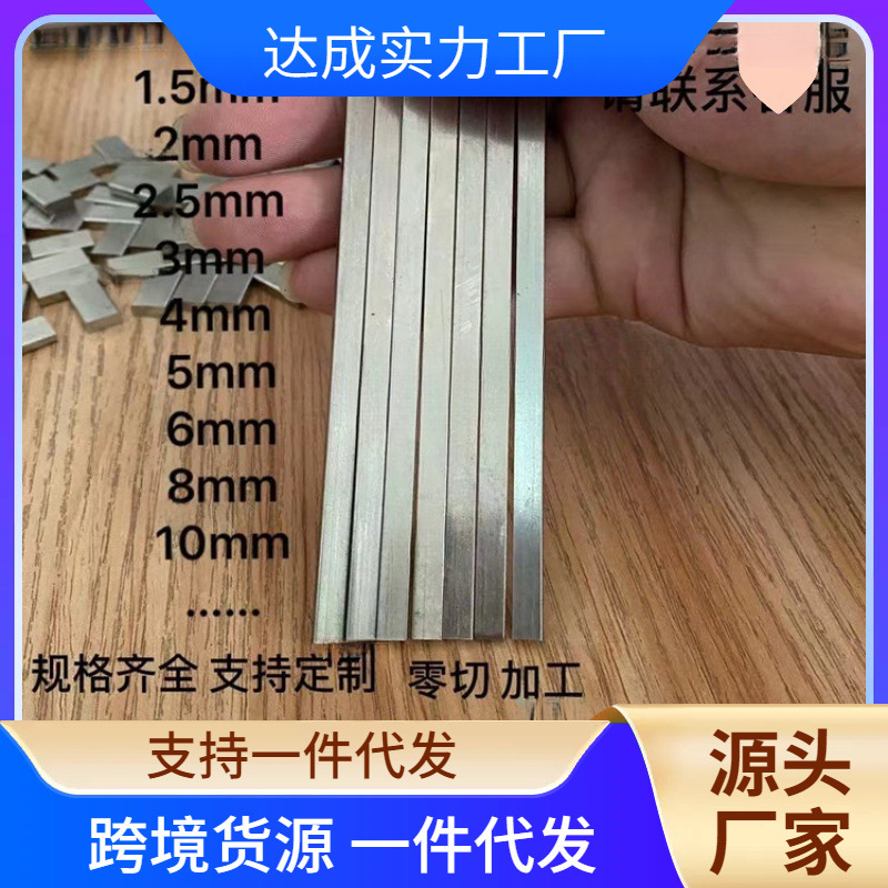 304不锈钢扁钢4扁条3不锈钢2条方钢条子小15mm2钢条