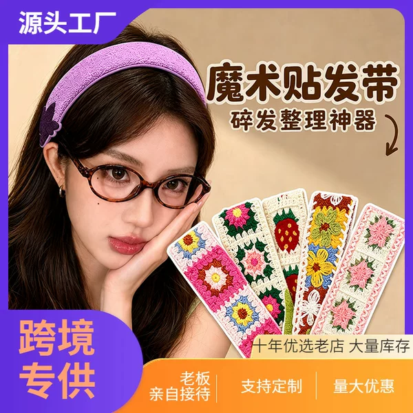 French floral knitted hair clip, 2026 new style, magic tape for securing bangs, face-washing headband, women's hair accessory
