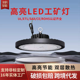超高光效LED工矿灯大功率50W-200W照明工业厂房仓储飞碟节能省电