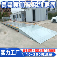 广东地磅80t100吨120t150吨高精度 地磅秤200吨 港口工地现货供应