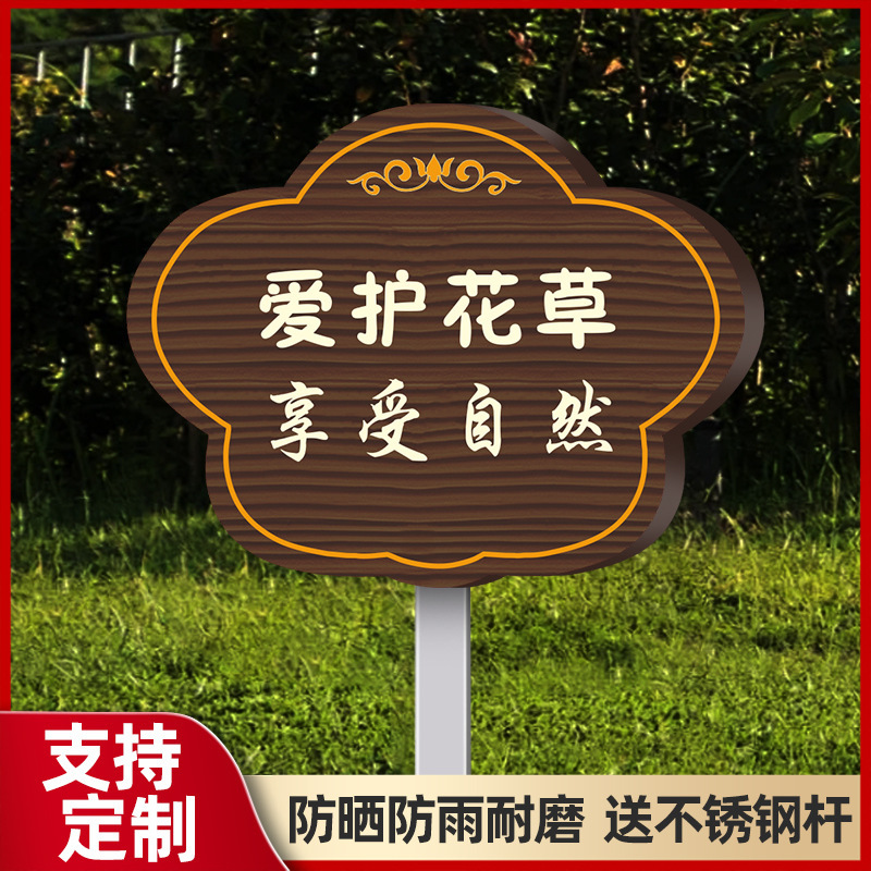 花と草の看板、野菜畑の看板、花と草の愛のリマインダーサイン、芝生の警告サイン、看板、緑化|undefined