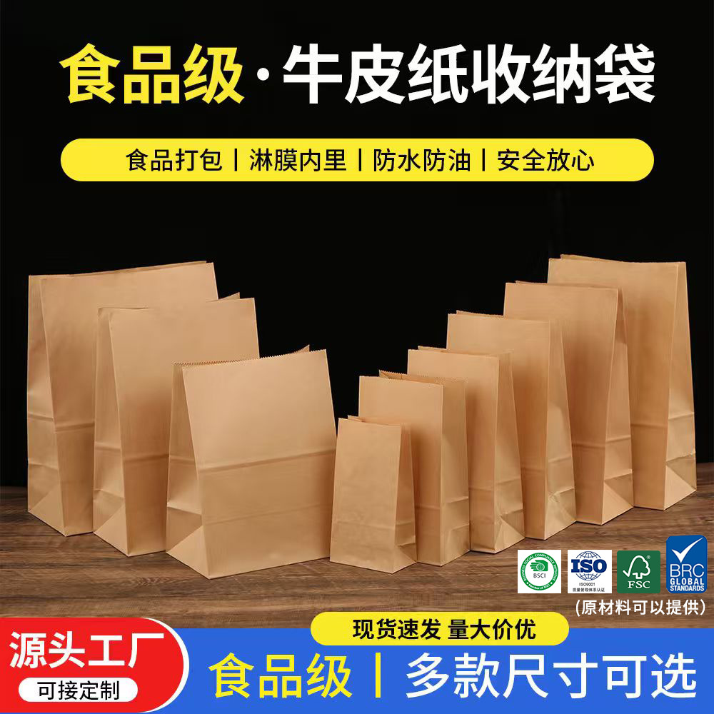 Bolsas de papel Kraft de fondo cuadrado al contado para hornear alimentos recubiertos bolsas de papel antiaceite bolsas de papel para llevar hamburguesas bolsas de almacenamiento desechables
