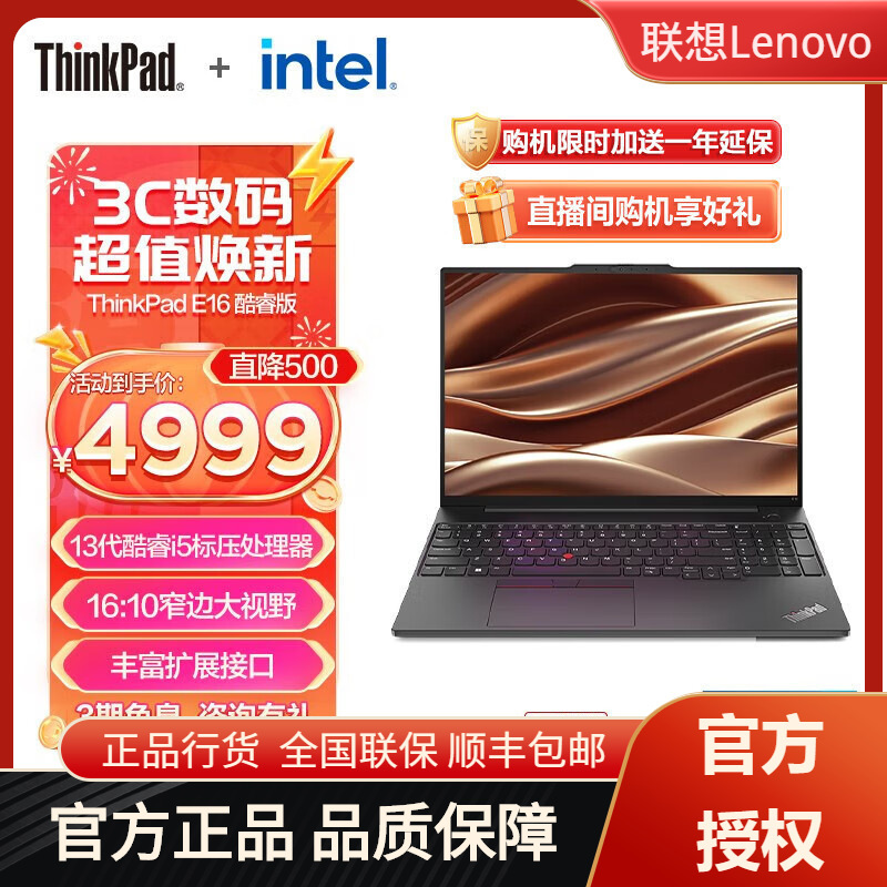 Lenovo E16 Business Design Office Student Notebook with Large Screen and Thin Body Lenovo E16 Business Design Office Student Notebook with Large Screen and Thin Body