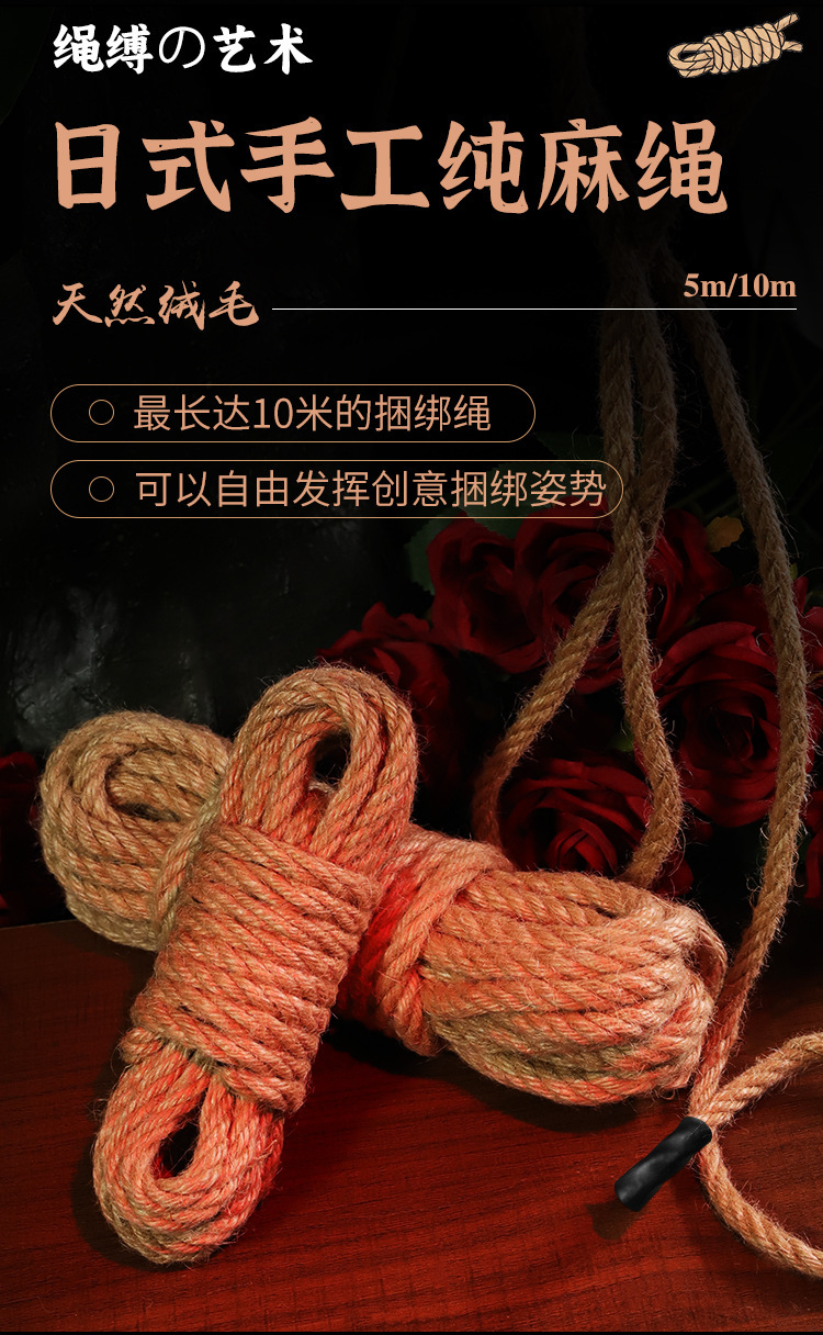 Jiuai Hand-Woven Hemp Rope Restraint for Couples, 5 m Brown Bondage Rope — detail image 4