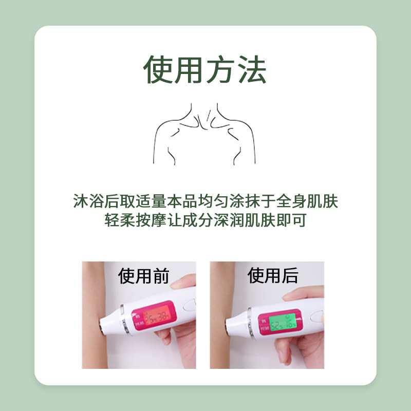 香りを残した香水の体の乳は水を補って保湿してしっとりとしています。肌は320gです。|undefined