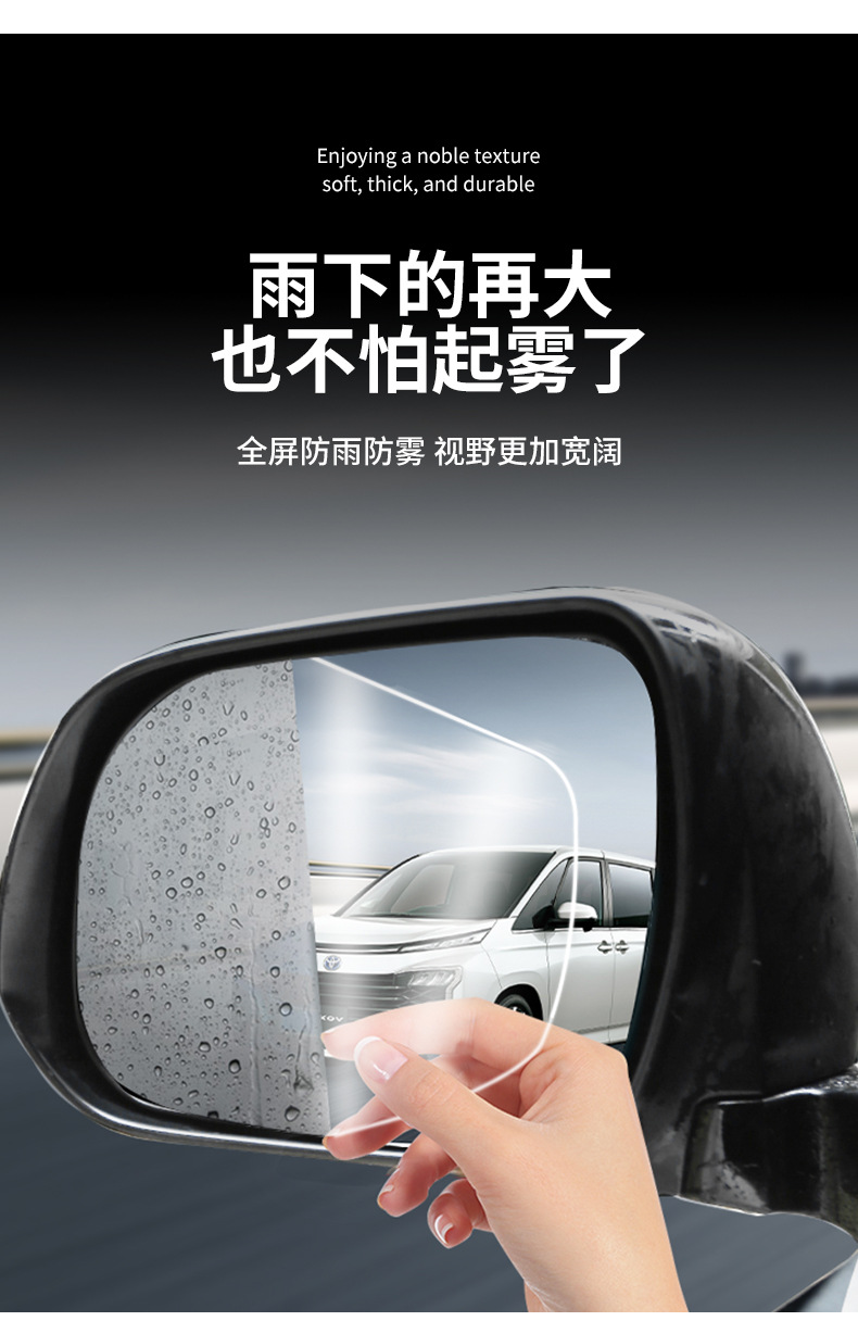 Suitable for Noah Voxy70 80 90 Series Reversing Mirror Rainproof Film Rearview Mirror Anti-Fog Film Modification Accessories