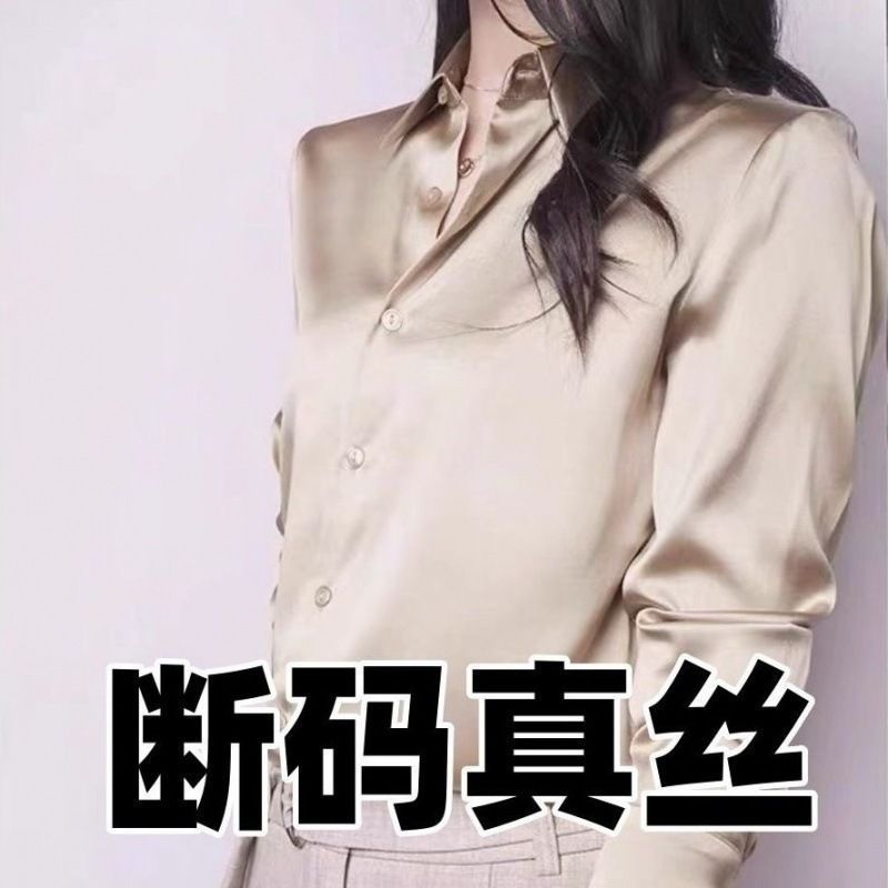 快抢!女士桑蚕丝高档衬衣长袖新款宽松上衣|undefined