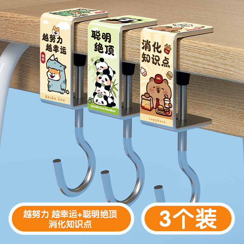 书包挂钩桌边可调节办公室书桌好物收纳儿童学生桌下整理挂钩可爱|undefined