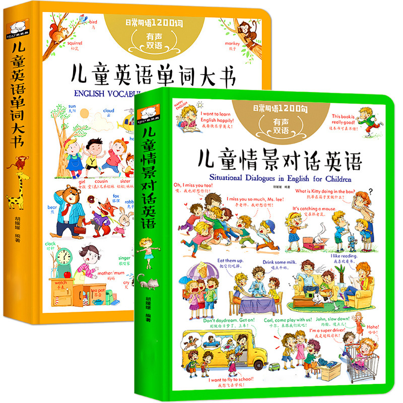 하드커버 단어 + 시나리오 대화 2권 할인 가격