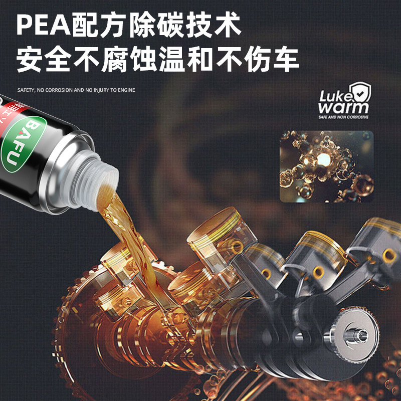 Bafu PEA 燃料クリーナー ガソリン燃料添加剤 燃費節約クリーナー カー用品 2|undefined