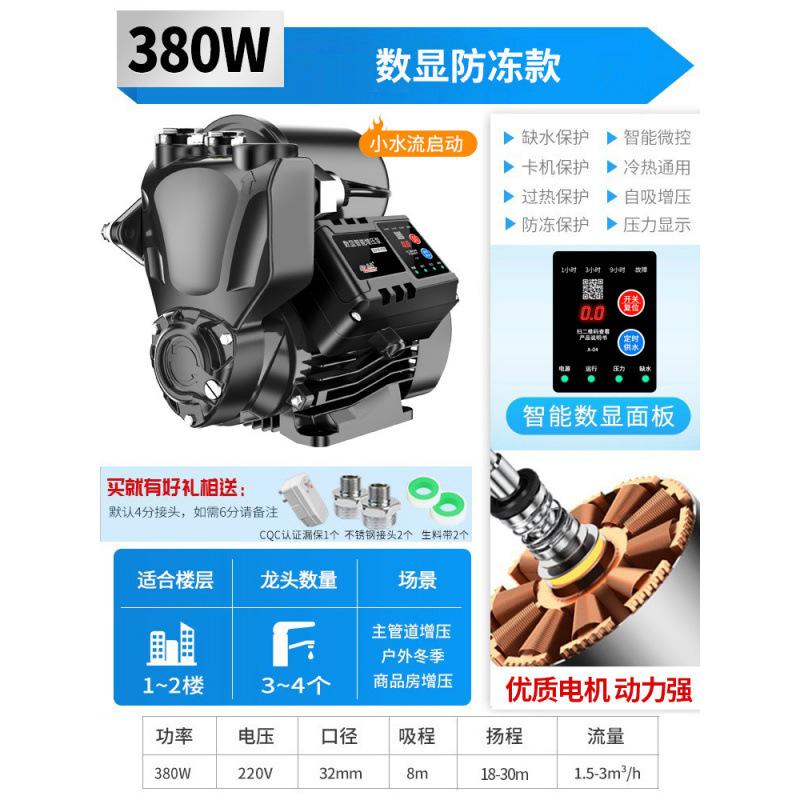 [380W 디지털 디스플레이 부동액 모델] 압력 표시 + 자동 시작 및 정지