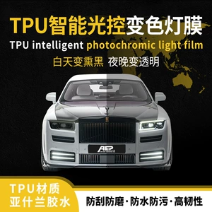 Avtomobil İşıq Filmi TPU İşıq Nəzarətli Rəng Dəyişən Qaraldılmış Fənər Filmi