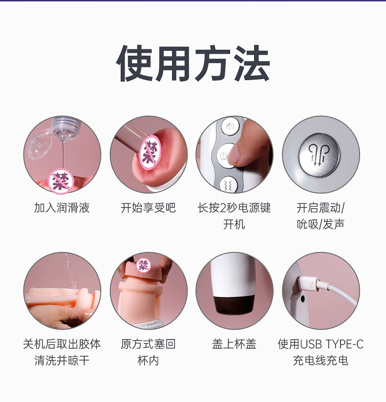 吮吸飞机杯详情页_29.jpg