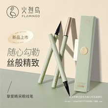 挚爱睛采眼线笔自然棕色软毛笔头速干持妆久防水不易晕染