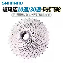 SHIMANO����ŵHG50 M771 HG500����ɽ�س��۵�����·��10��30����