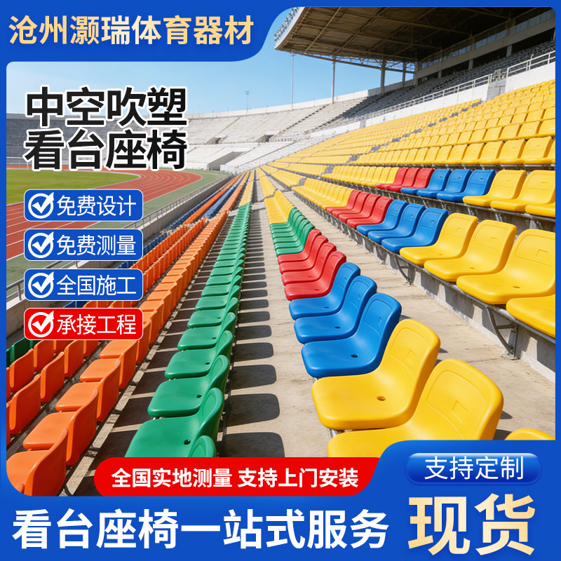 Outdoor Electric Retractable Bleacher Seats, Outdoor Sports Stadium Basketball Venue Theater Folding Chairs, Hollow Blow-Molded