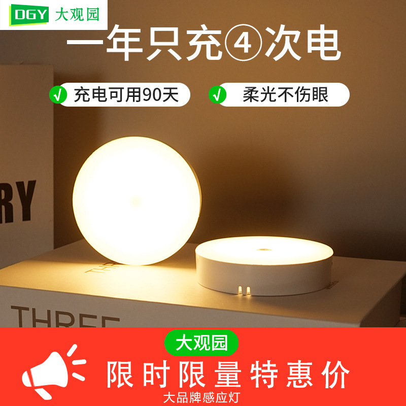 Lámpara de Noche con Sensor de Movimiento Corporal Daguanyuan para Uso Nocturno, Dormitorio, Carga para Dormir, Lámpara Nocturna para Alimentar Bebés L