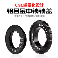 BLOOKE bicycle lock disc cover, axle hub central lock cover, mid-lock disc plate cover