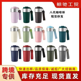 保温杯;保温壶/瓶;陶瓷加工