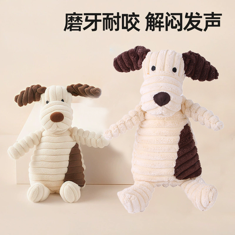 小狗宠物发声玩具耐咬磨牙幼犬狗狗毛绒发声自嗨解闷神器狗狗玩具|undefined