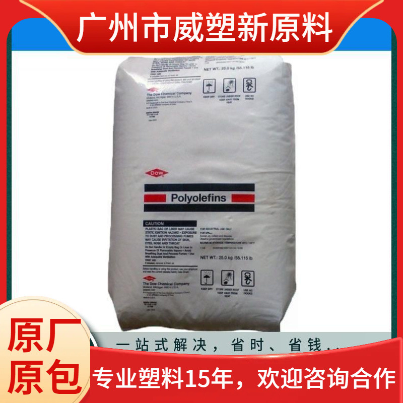 HDPE 美国陶氏 2750ST 薄膜级 高抗冲 光学级 聚乙烯原料