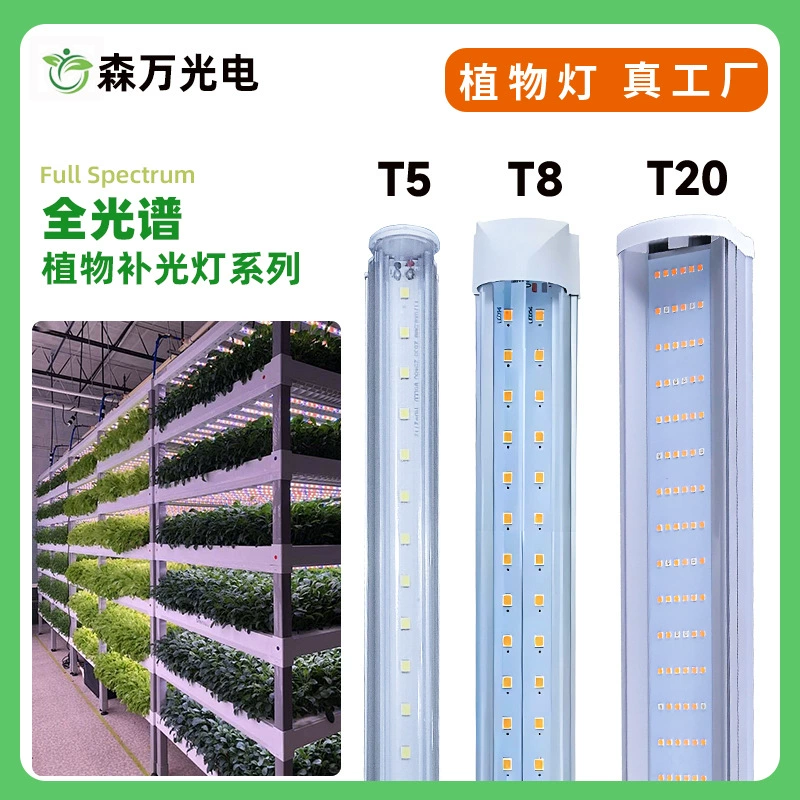 Солнечная LED-растительная лампа для растений, подсветка, комфортный спектр света