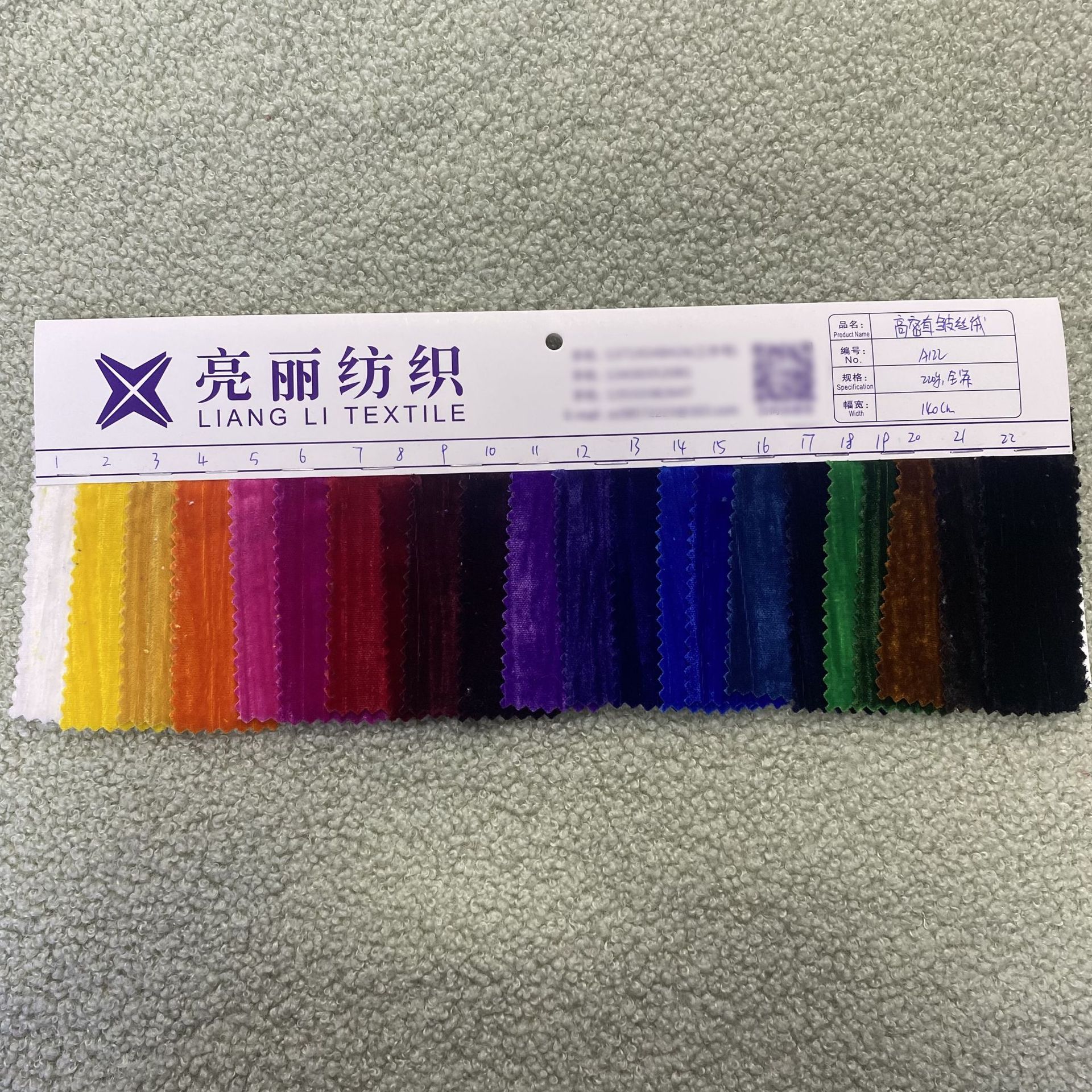 A122高密直皱丝绒
