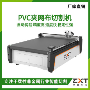 PVC切割机自动数控夹网布裁剪机刀刮布PVC布料切割机-阿里巴巴