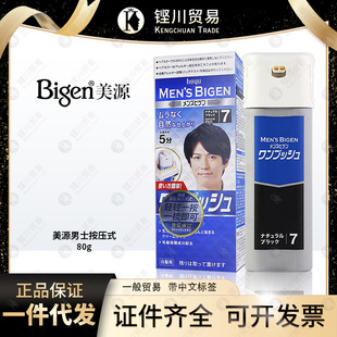 �ձ�ԭ�b�M��Bigen��ʿ����ʽȾ�l��ֲ���䷽�ڰװlȾ�l��˪