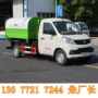环卫车载四轮臂式垃圾箱