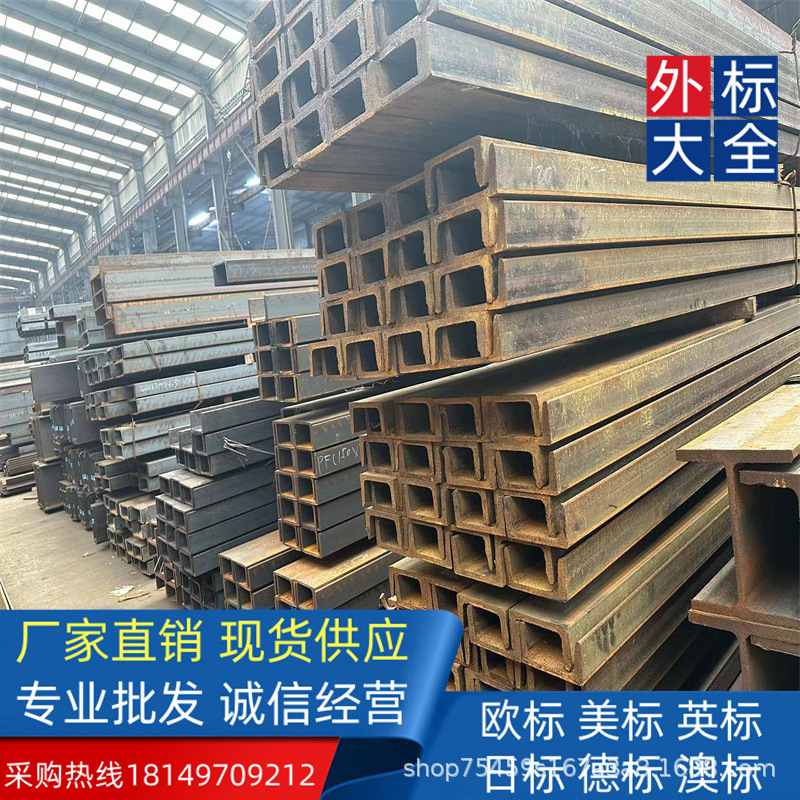 米重表S235JR/S275JR 英标槽钢  PFC300*90*41尺寸一览表