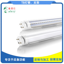 LED����һ�w��֧�ܟ�����T5 T8��׼0.6M����܇�g�L�l���l����