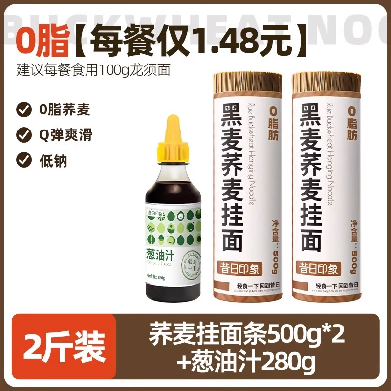 무지방 메밀 [매달아면 500g*2개] + 파기름 1병_