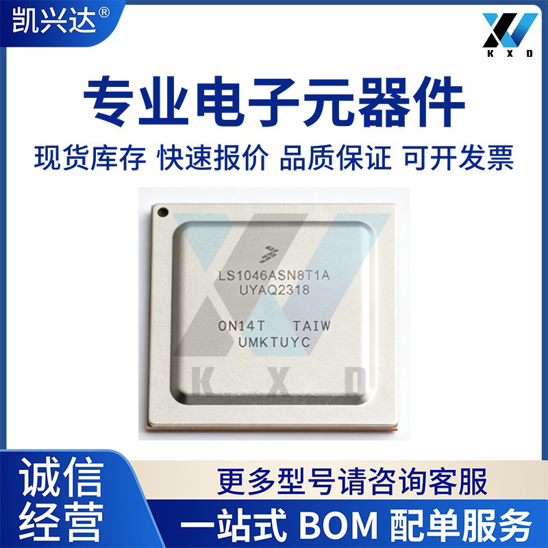 LS1046ASN8T1A LS1046AXE8T1A 全新原装 BGA780 嵌入式微处理器