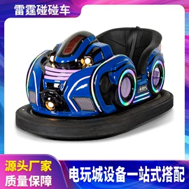 电玩设备;其他游艺设施;淘气堡