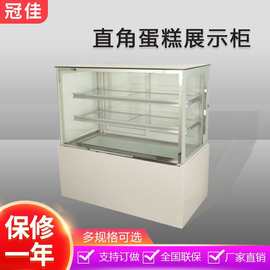 商用蛋糕柜 多规格直角西点水果保鲜面包冷藏展示柜 玻璃展示柜