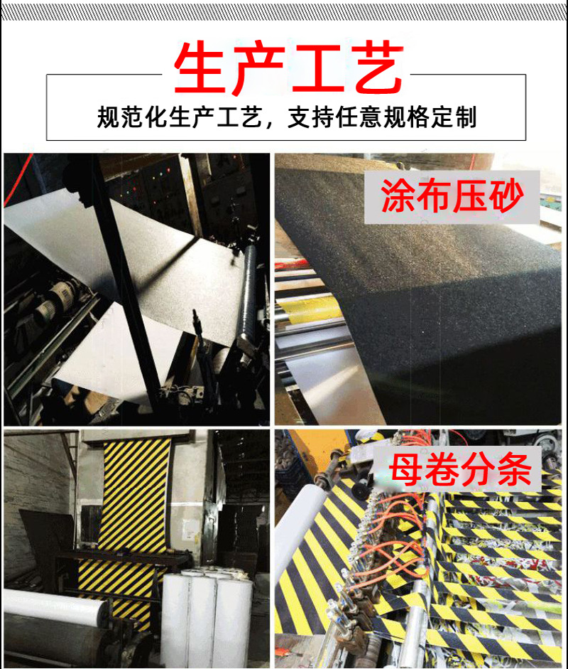 peva防滑详情页_20.png