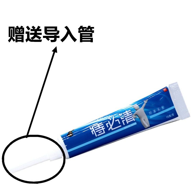 神坊痔必清抑菌乳膏15g/支 痔必清皮肤外用草本护理舒缓软膏|undefined