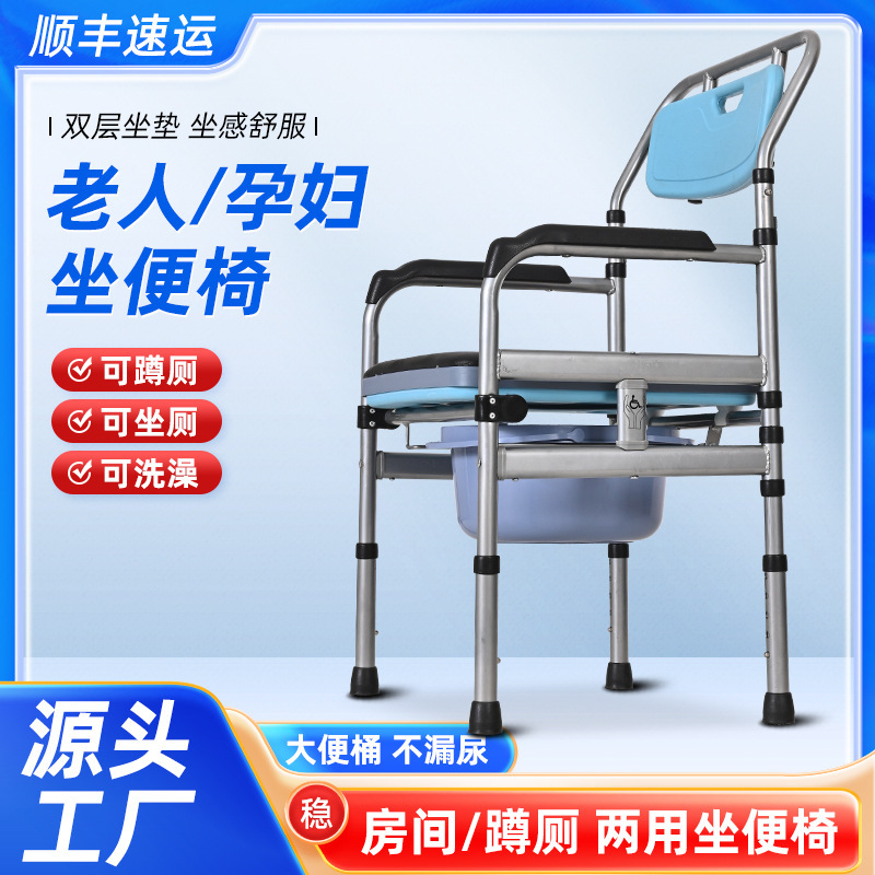 Factory Wholesale Foldable Mobile Toilet Chair for the Elderly, Suitable for Aging, Reinforced Toilet Chair for Pregnant Women, Home Use Toilet Chair Factory Wholesale Foldable Mobile Toilet Chair for the Elderly, Suitable for Aging, Reinforced Toilet Chair for Pregnant Women, Home Use Toilet Chair