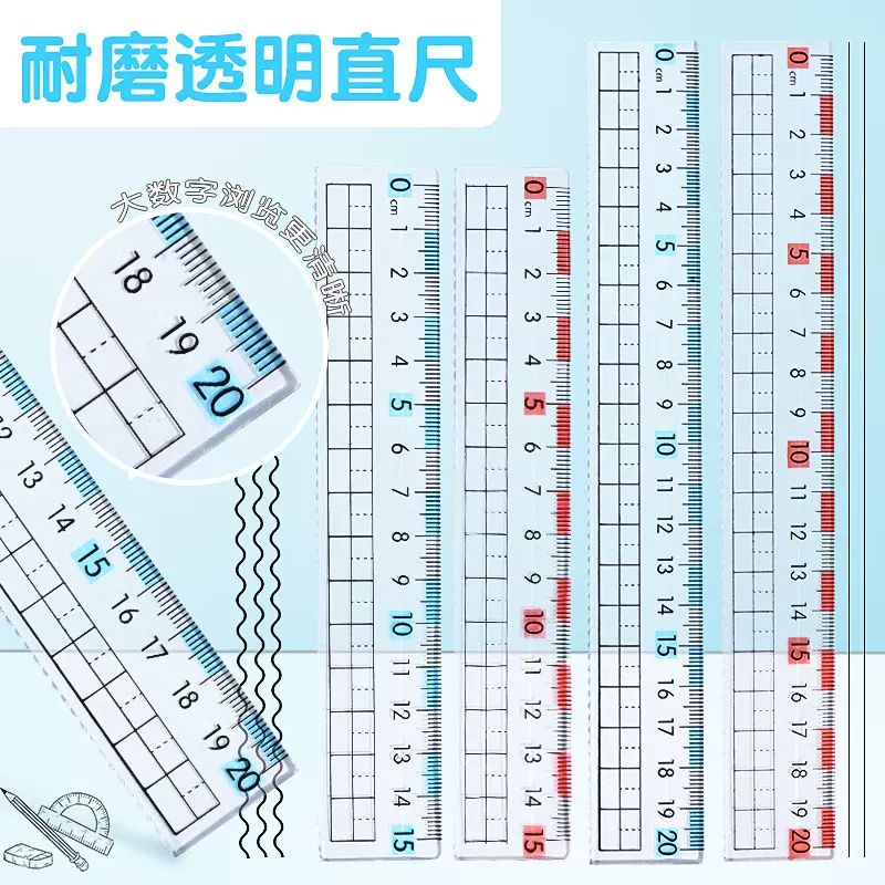 好学加厚格尺刻度直尺小学生用20cm带波浪线15cm透明近视尺子批发
