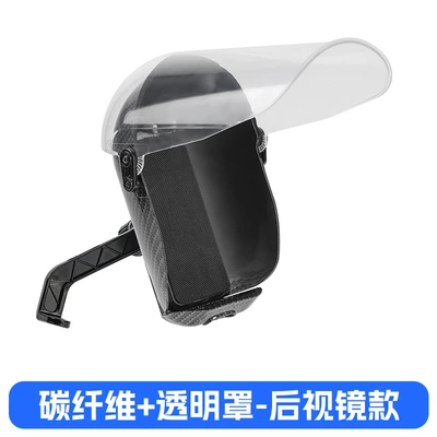 Vehicle Delivery Rider Mobile Phone: Other Electric Vehicle Accessories - carbon-fiber-magnetic-suction-transparent-cover-rearview-mirror-type
