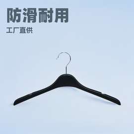 黑色塑料衣架服装店展示酒店婚纱店服饰专用防滑衣酒店专用