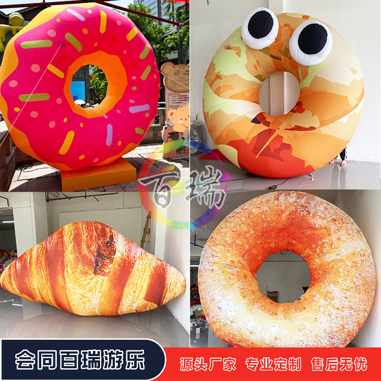 仿真充气膨胀面包甜甜圈牛角包蛋糕甜品食物气模餐厅商店美陈