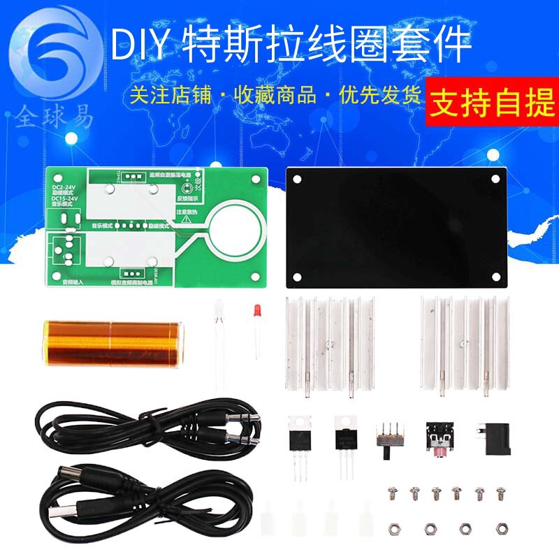 mini Music Tesla coil mini Tesla coil audio module DIY music Tesla kit