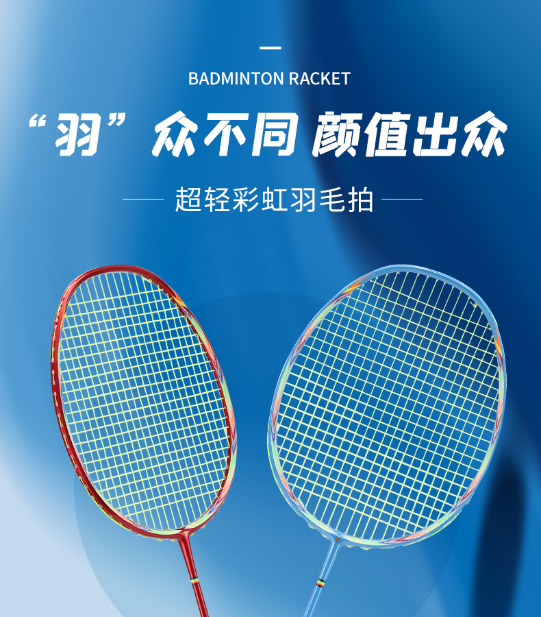 羽毛球拍_01