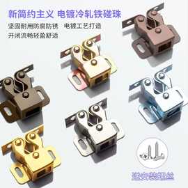 鼎森 不锈钢柜子碰珠卡扣老式柜门冷轧钢卡式碰珠皇柜门吸配件