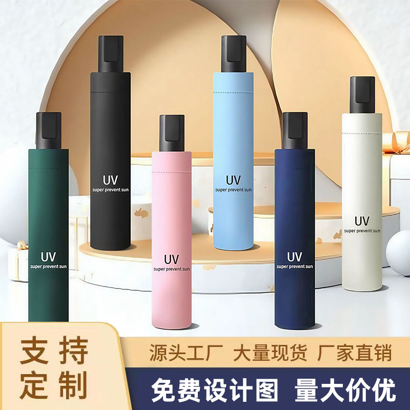 UVカット日傘兼雨傘、手動折りたたみ式、ロゴ印刷可能、広告傘|undefined