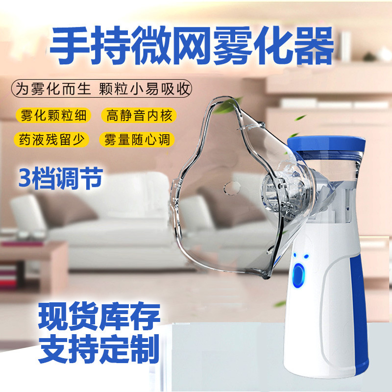 Cross-Border Wholesale 302 Handheld Atomizer Medical-Grade Portable Micro-Mesh Silent Ultrasonic Atomizer for Children and Home Use