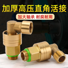 农用打药机收管架90度直角活接新款7字接头防打结接头收管器配件